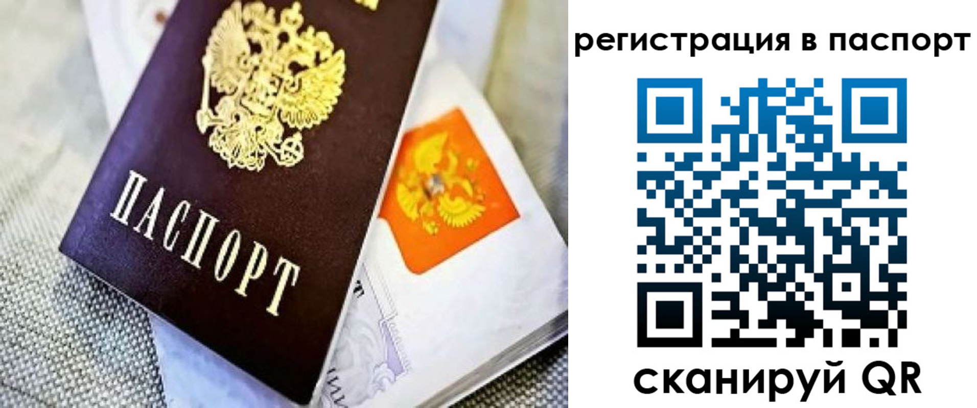 временная регистрация в Южно-Сухокумске