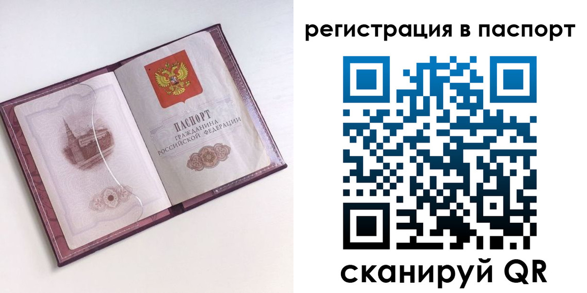временная регистрация купить в Южно-Сухокумске