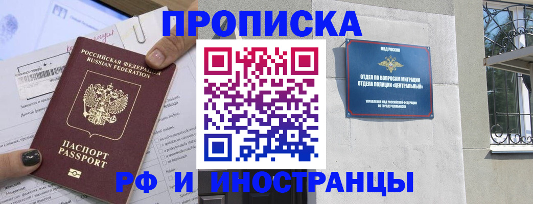 временная регистрация в квартире в Южно-Сухокумске