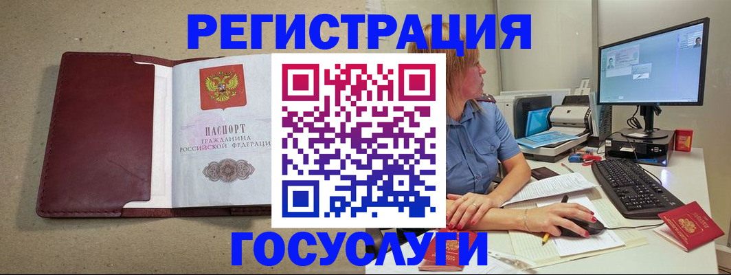 временная регистрация законно в Южно-Сухокумске