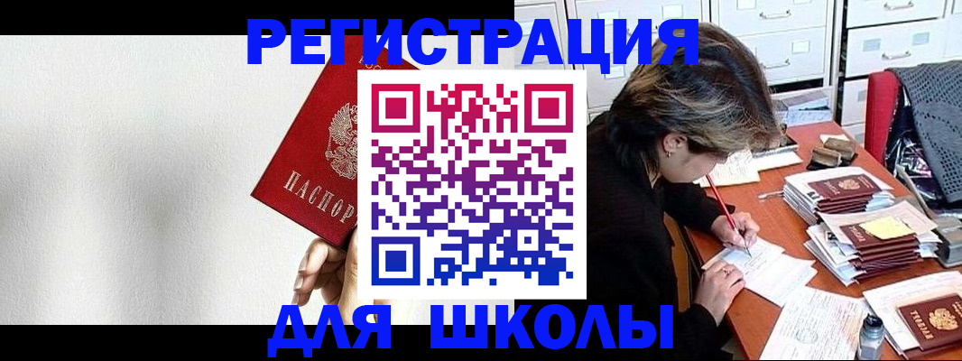 прописка поиск в Южно-Сухокумске
