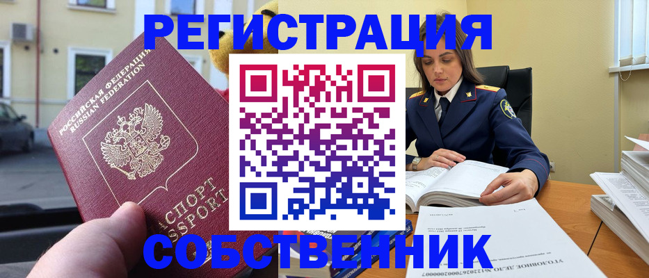 временная регистрация 2025 в Южно-Сухокумске
