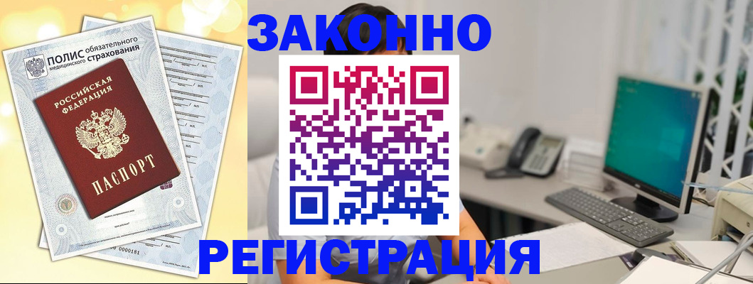 временная регистрация в квартире в Южно-Сухокумске