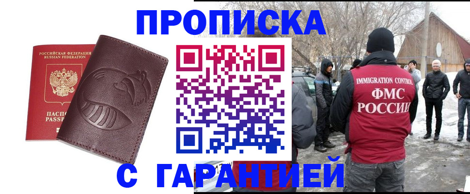 прописка паспорт в Южно-Сухокумске
