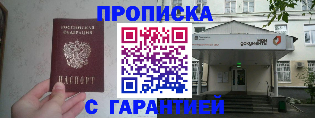 временная регистрация для школы в Южно-Сухокумске