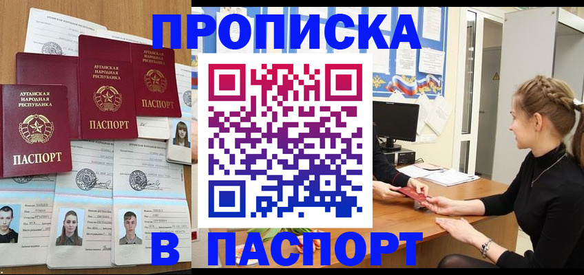 прописка поиск в Южно-Сухокумске