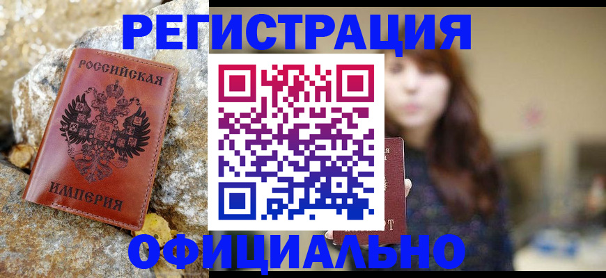 прописка в квартире в Южно-Сухокумске