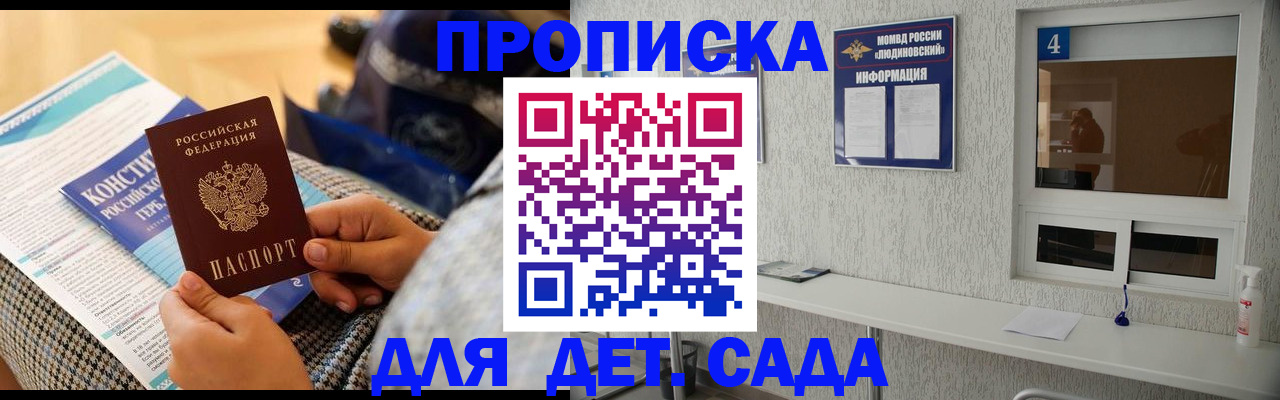 временная регистрация в квартире в Южно-Сухокумске