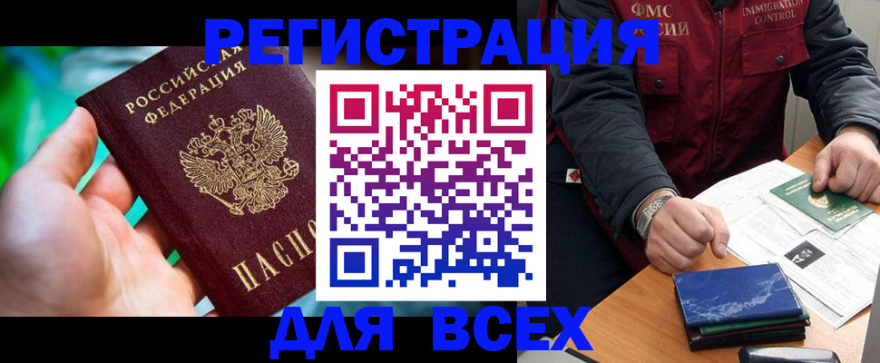 миграционный учет в Южно-Сухокумске