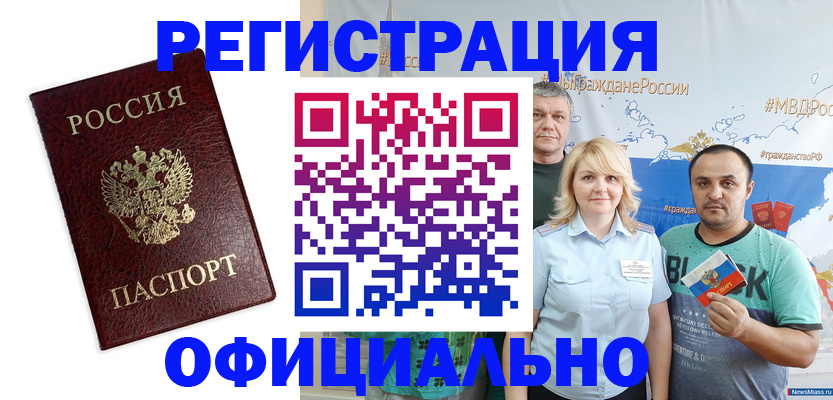 временная регистрация надежно в Южно-Сухокумске