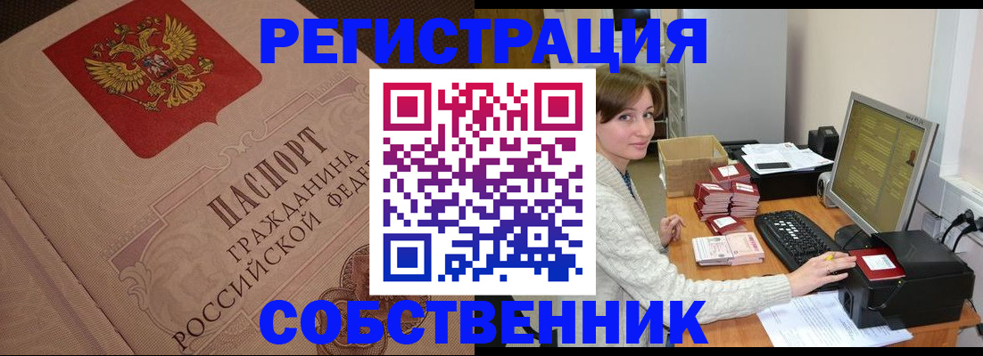 временная регистрация в квартире в Южно-Сухокумске