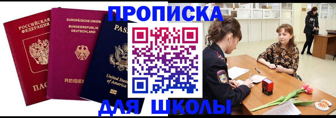 временная регистрация в Южно-Сухокумске