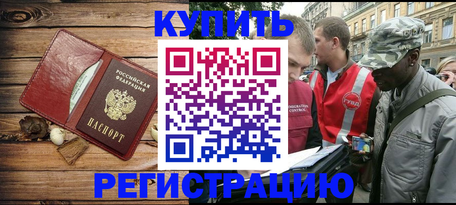 временная прописка в Южно-Сухокумске
