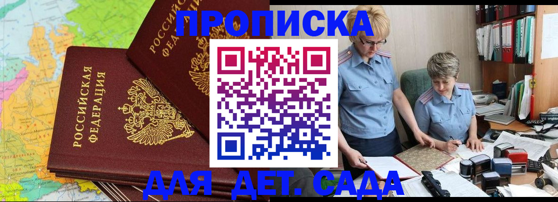 прописка в квартире в Южно-Сухокумске